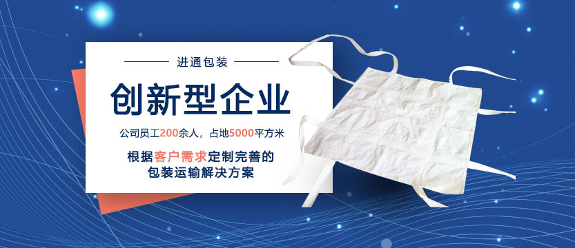 20年集裝袋生(shēng)産企業
