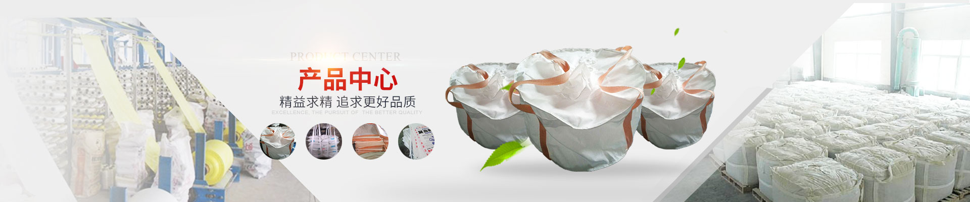 編織(zhi)袋款式(shì)9